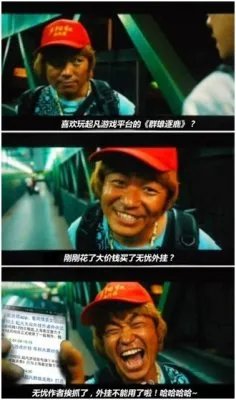 《起凡群雄逐鹿》打击外挂不含糊