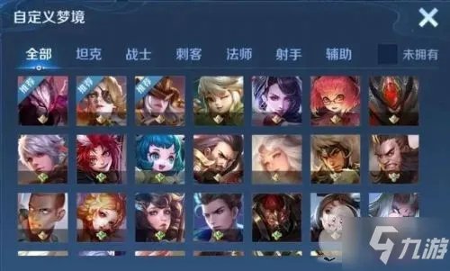 王者荣耀梦境修炼皮肤是永久的吗