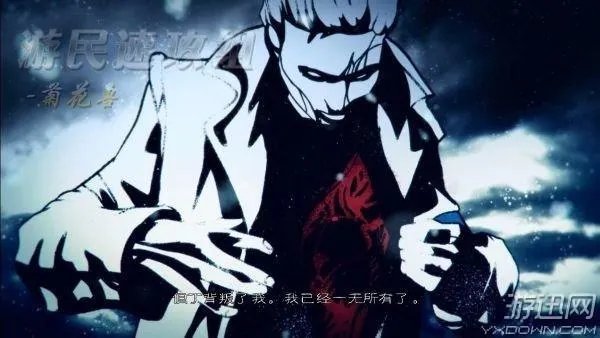 《鬼泣5》维吉尔的陨落详细图文攻略