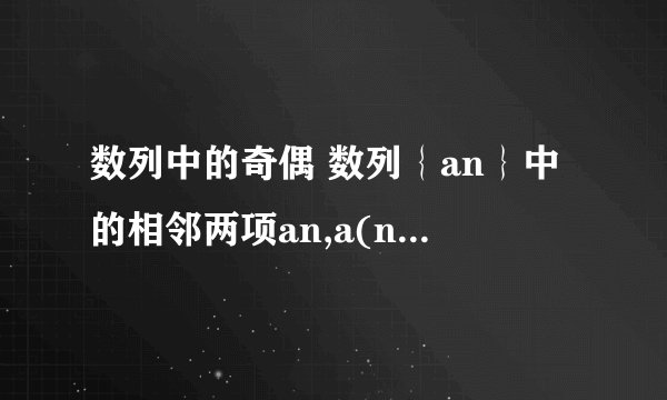 数列中的奇偶 数列｛an｝中的相邻两项an,a(n+1)是关于x的方程x^2+3nx+cn+9*n^2/4=0(n∈N＊)2个根,a1=1,求c1+c2+c3+…+c2000的值