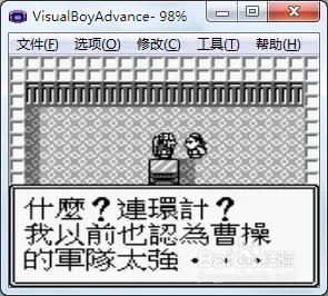 吞食天地荆州之战攻略
