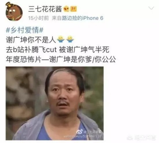 李荣浩为什么“不放过”《乡村爱情》里的谢广坤?