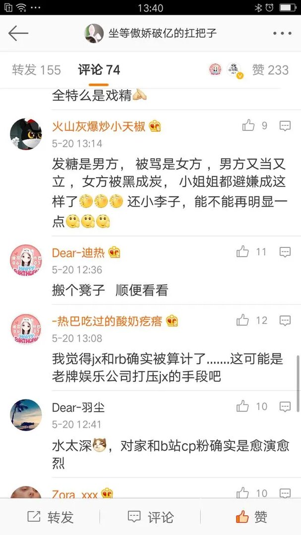 你们觉得鹿晗需要倒贴迪丽热巴么？