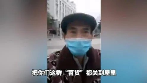 如何看待武汉一确诊患者私自出院,并拍视频炫耀,骂不出门的人怕死?