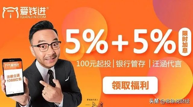 怎样看待汪涵代言爱钱进p2p爆雷,汪涵会负怎样的法律责任?
