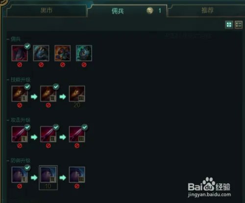 LOL佣兵大作战怎么玩