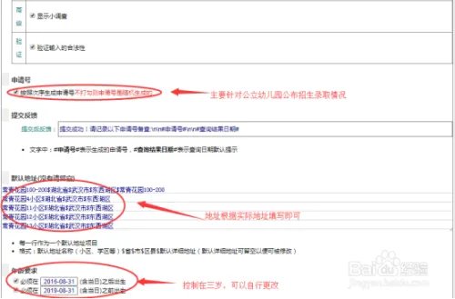 网上招生流程new