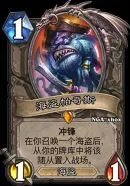 《炉石传说》任务贼卡组推荐