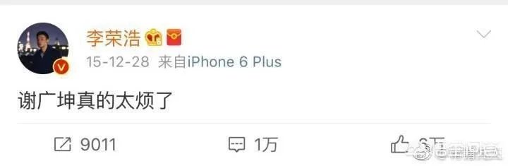 李荣浩为什么“不放过”《乡村爱情》里的谢广坤?