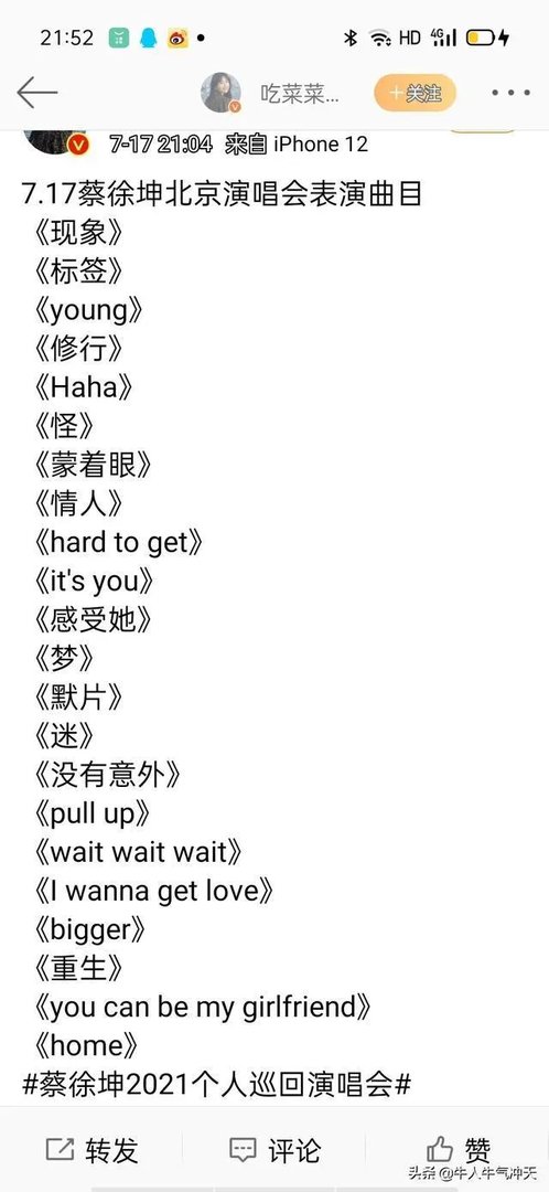 数专预售涉嫌违法,为什么蔡徐坤成了反流量风暴的中心?
