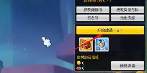 冒险岛2查看金属双门冰箱任务怎么完成