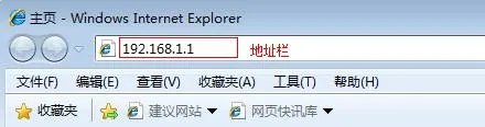 win7电脑怎么设置无线路由器 详细步骤