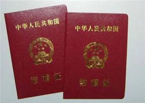 二婚结婚证办理流程介绍  二婚结婚证要多少钱