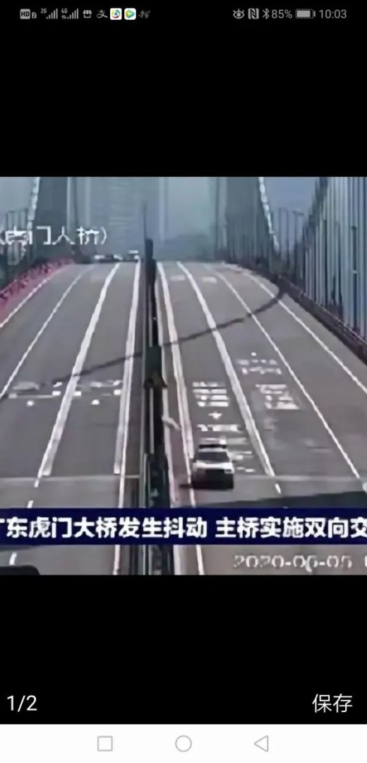 为什么虎门大桥会异常晃动？