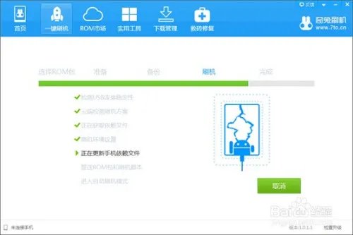 小米2 刷机教程 ROM recovery ROOT MIUI 刷机包