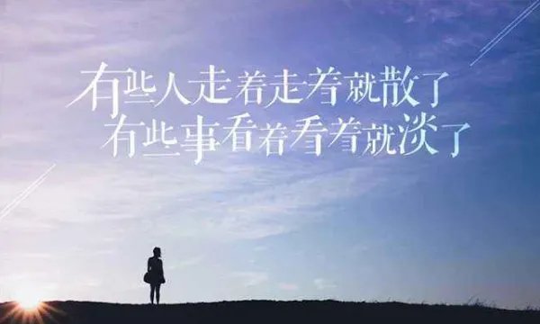 走着走着，就散了，回忆都淡了；到底是谁的诗？徐志摩还是席慕蓉？求证据！