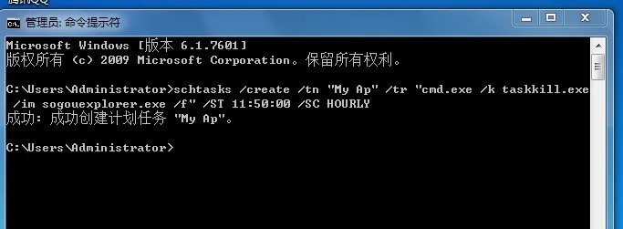 Win7中设置的计划任务完成时出错了怎么处理