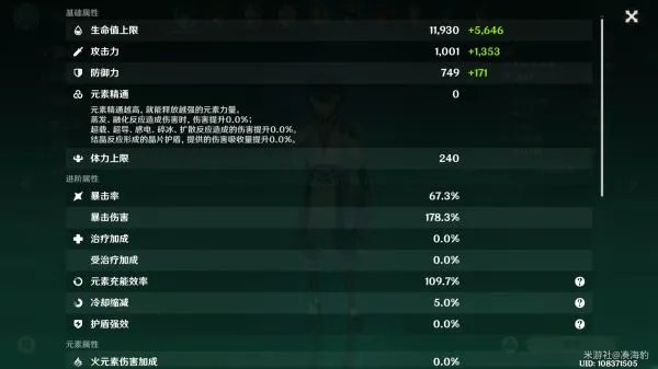 《原神》魈快速充能手法教学 魈怎么快速充能