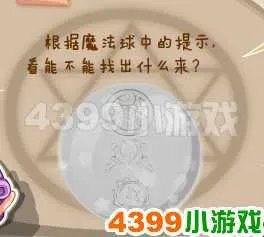 洛克王国危机预言的攻略4