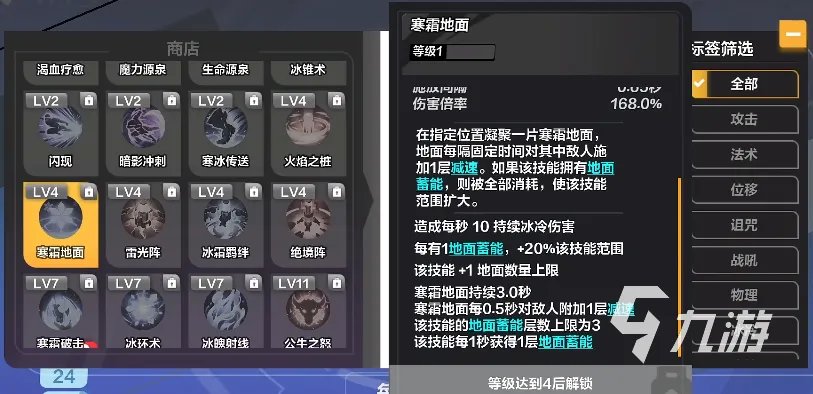 火炬之光无限冰2技能怎么使用 冰2技能玩法特性