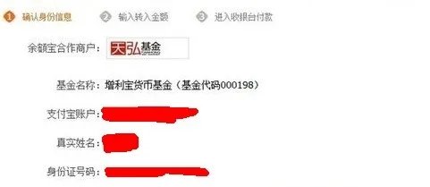 如何使用余额宝
