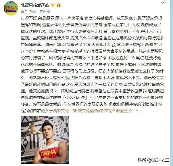 郭艾伦半个月没动静,博主爆料郭艾伦近况:心态全崩,毫无食欲,球迷别无脑谩骂,怎么看?