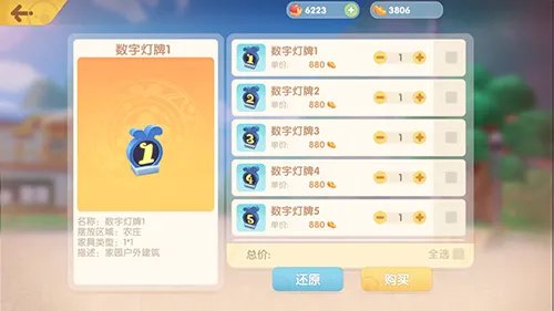 《摩尔庄园》新情报公开 您有一份云朵小屋的入住邀请