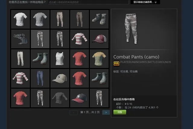 《绝地求生》里衣服在哪兑换人民币?