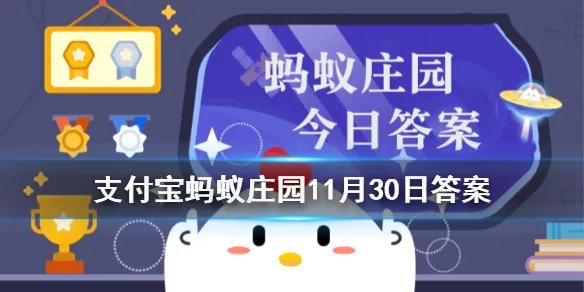 无花果为什么叫无花果 蚂蚁庄园今日答案11月30日