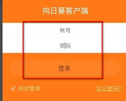 向日葵app怎么用 向日葵app使用教程
