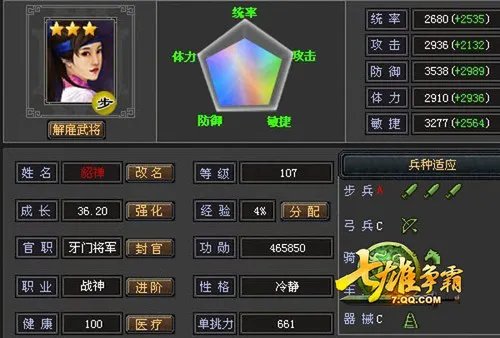 持续给力 《七雄争霸》十月革命谱新篇