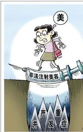 微整形市场潜规则兜售针剂推荐工作室注射的的原因？