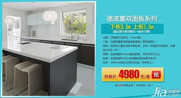 上海中秋节（9.19~9.21）建材团购预告