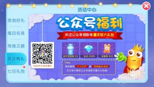 支付宝贪吃蛇总动员游戏攻略(抢红包)