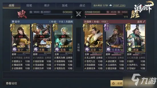 《鸿图之下》单核灵帝再出奇招 皇甫嵩力破黄天！