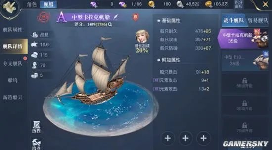 《黎明之海》船只建造指南
