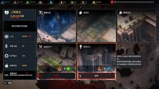 《凤凰点》开局无限刷经验、技能点与派系科技方法