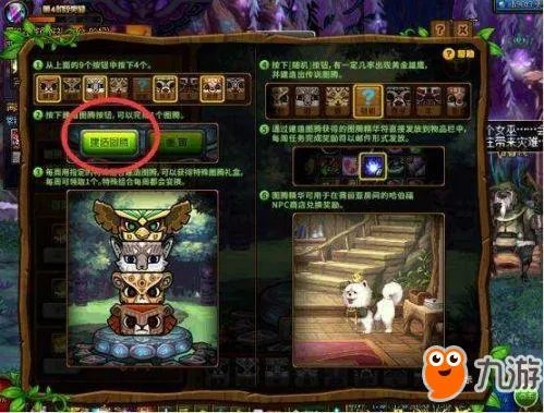《DNF》传说图腾特殊图腾建造顺序 兽人王国的图腾修复工程攻略