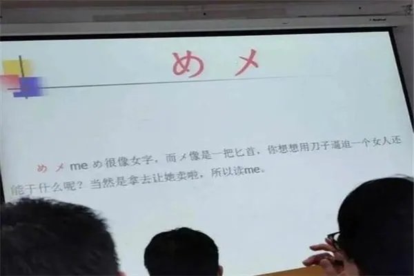 日语教学歧视女性,究竟是什么情况?