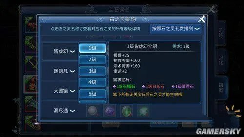 《倩女幽魂》幸运值提升方法总汇