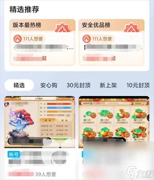 冒险岛账号交易平台叫什么 冒险岛游戏号买卖平台分享