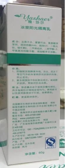哪个牌子的药妆化妆品比较好？