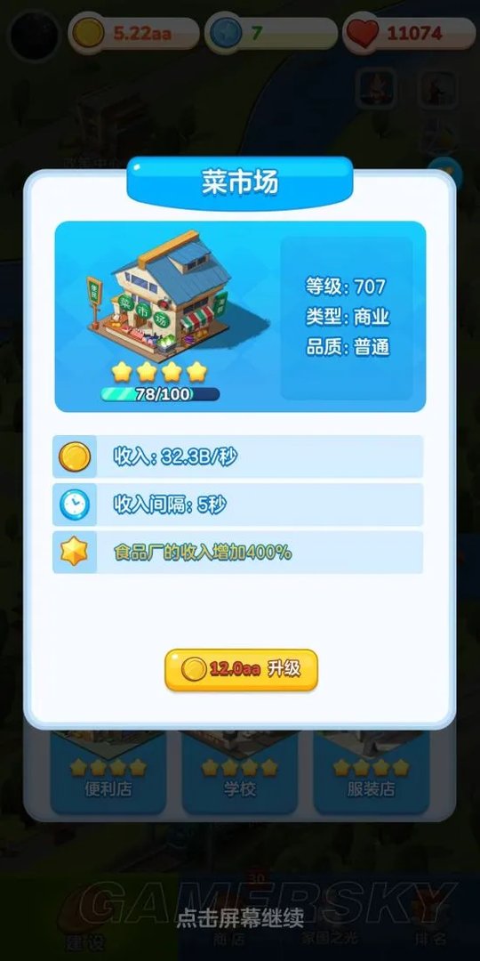 家国梦平民玩法技巧 家国梦怎么玩
