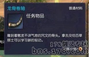 剑灵急落任务在哪接