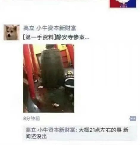 静安寺的钟怎么掉下来了?