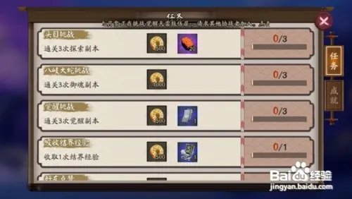 阴阳师怎么刷金币