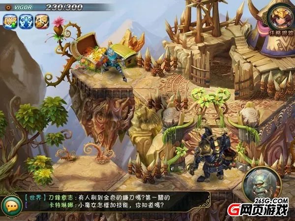 大型多人在线角色扮演游戏的世界观