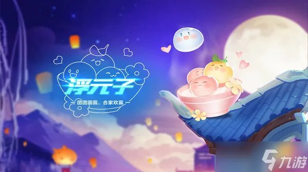 QQ飞车手游宠物浮元子怎么样 QQ飞车手游宠物浮元子介绍