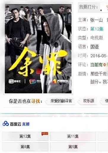 余罪第二季什么时候播