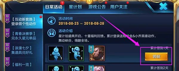 王者荣耀表情怎么弄